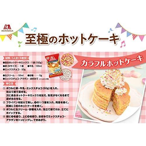 森永 ホットケーキミックス 150g 5個 A B00dw11dfk ラブアンドピース広島 通販 Yahoo ショッピング
