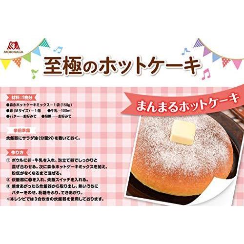 森永 ホットケーキミックス 150g 5個 A B00dw11dfk ラブアンドピース広島 通販 Yahoo ショッピング