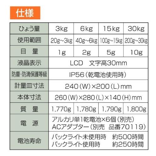 シンワ測定 Shinwa Sokutei デジタル上皿はかり 3kg 70104｜lovepeacehiroshima2｜06