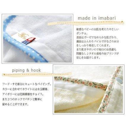 割引発見 今治産 ブルーム こども アイボリー S バスローブ ベビーバスローブ Medicalvisaperu Com