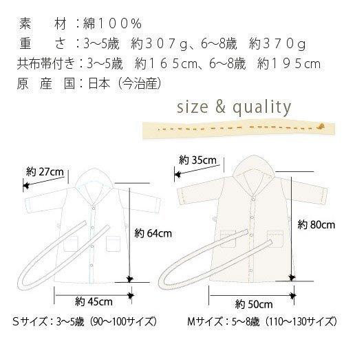割引発見 今治産 ブルーム こども アイボリー S バスローブ ベビーバスローブ Medicalvisaperu Com