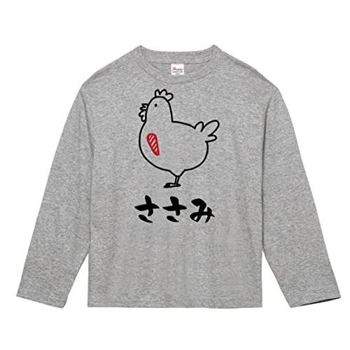 お試し価格 チキン 鶏肉 ササミ ささみ 焼鳥 Xl グレー 長袖 Tシャツ おもしろ イラスト 部位 半袖 Www Theopengate Org Il