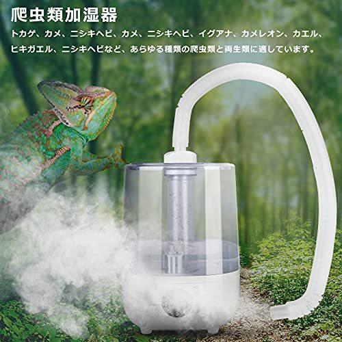 爬虫類 加湿器 4l動物加湿器 爬虫類アトマイザー 超音波噴霧器 ミスト発生器 自動霧吹き お手入れ簡単 空焚き A B09b7hnsyp 2310 ラブアンドピース広島2 通販 Yahoo ショッピング
