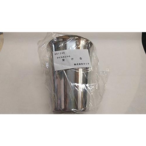 Kalita カリタ ナイスカットg パーツ 受缶 シルバー 電動コーヒーミル