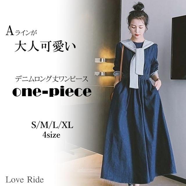デニムワンピース レディース 40代 ロング マキシ チュニック 長袖 ゆったり 大きいサイズ 体型カバー セーラーカラー 異素材 韓国風 | ブランド登録なし