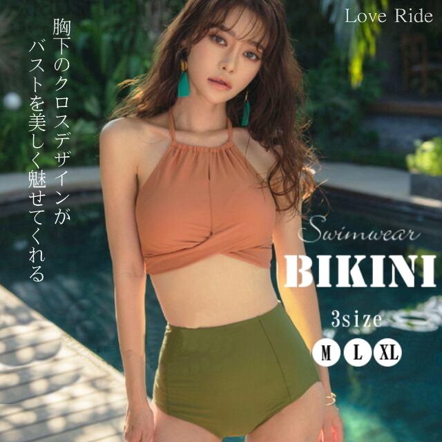 ビキニ 水着 レディース 20代 30代 40代 バイカラー ホルターネック  