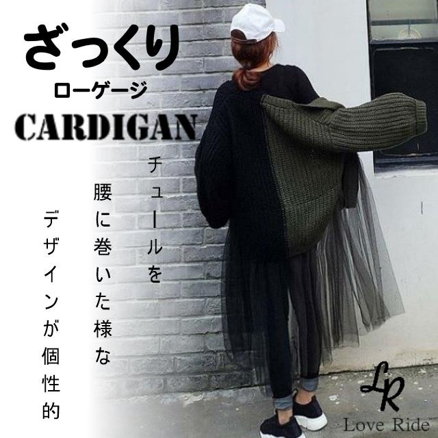 ニット カーディガン レディース 大きいサイズ チュール ロング 厚手 Vネック 長袖 ガウン 体型カバー ざっくり 羽織り 春秋冬 翌日発送
