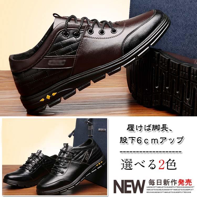 送料無料 メンズシークレットシューズスニーカー6ｃｍ脚長ビジネスシューズメンズシューズ紳士靴激安衝撃吸収防臭効果衝撃吸収 Cttt Lovers 通販 Yahoo ショッピング