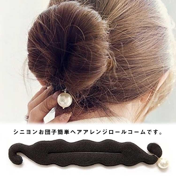 ヘア アレンジ ロール コーム まとめ髪 簡単 自由自在 パール Cttt Lovers 通販 Yahoo ショッピング