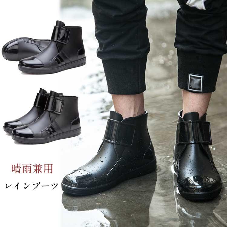 レインブーツ メンズ レインシューズ ビジネスシューズ ショート丈 無地 晴雨兼用 大きいサイズ 雨靴 防水 履きやすい 19新作登場 Cttt1103 Lovers 通販 Yahoo ショッピング