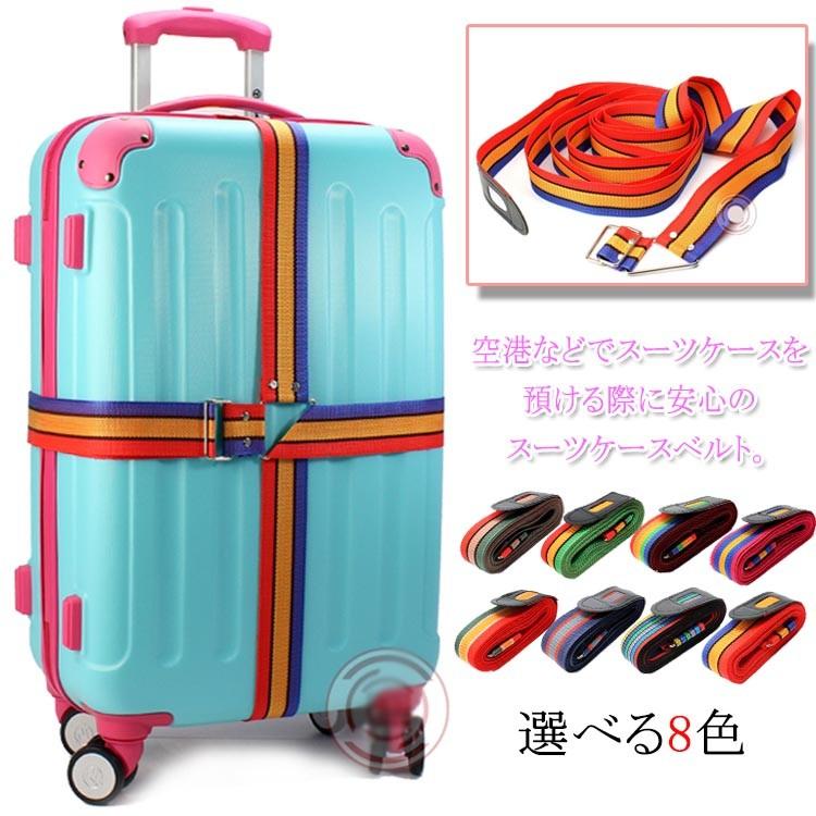 送料無料スーツケースベルト 十字型 ラゲッジベルト カラフルスーツケースベルト 十字型 キャリーケースベルト ラゲッジベルト カラフル ラゲージベルト Cttt Lovers 通販 Yahoo ショッピング