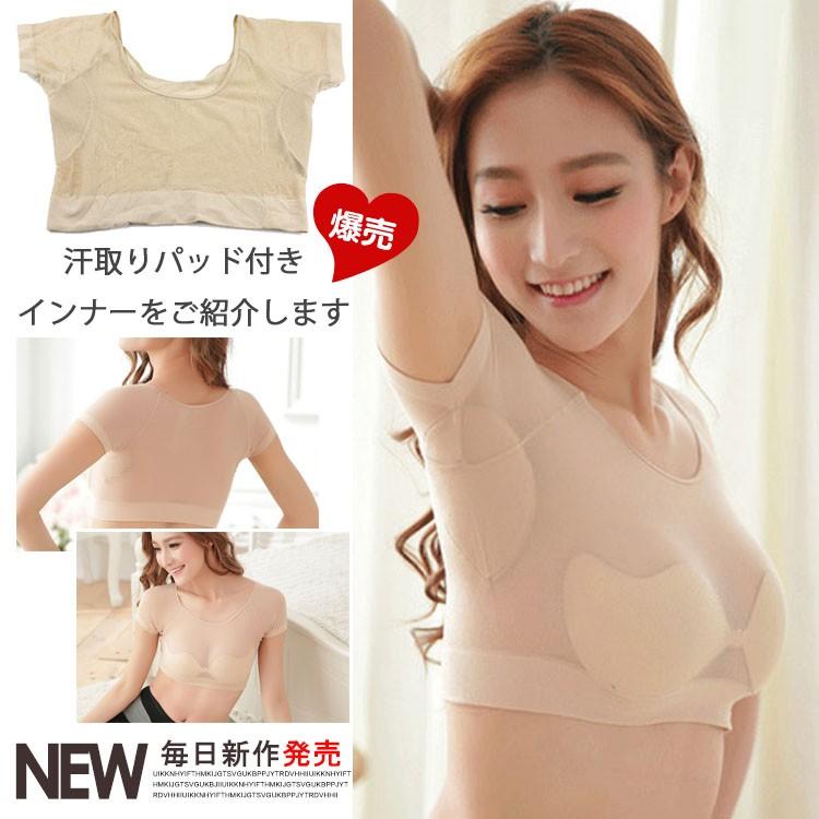 送料無料 汗取り インナー レディース 女性用 汗取りパッド 脇汗インナー あせワキパッド 汗染み防止 汗ジミ対策 制汗 グッズ ショート丈 消臭加工 吸水速乾 Cttt9387 Lovers 通販 Yahoo ショッピング