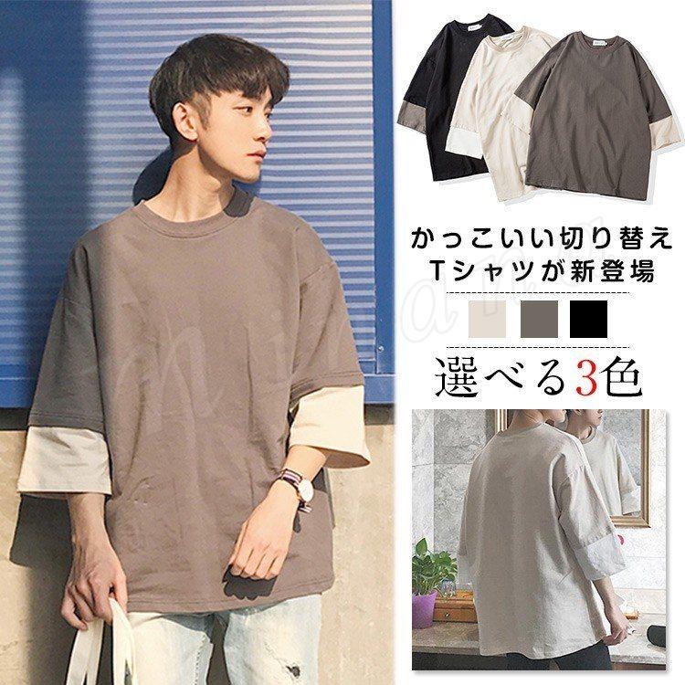 Tシャツ メンズ 五分袖tシャツ 切り替えtシャツ カジュアルtシャツ カットソー フェイク
