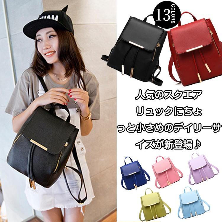 送料無料 ミニリュック 合皮 リュックサック レザー リュック レディース レザー フラップ デイパック バックパック リュックバッグ Cttt9953 Lovers 通販 Yahoo ショッピング