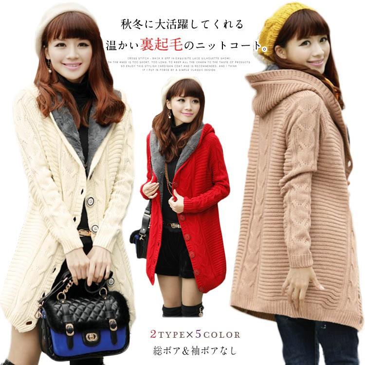 裏ボアニットコート ニットカーディガン 裏ボア ニット カーディガン ロングカーディガン フード付き ロング 羽織 ゆったり 暖かい ボア 秋冬 保温 Fkc013 Lovers 通販 Yahoo ショッピング