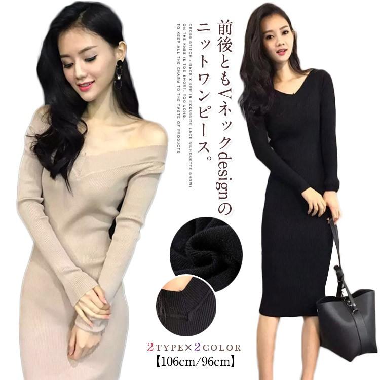 106cm 96cm Vネック ニットワンピース ニットワンピ Vネックワンピース リブ オフショルダー タイトワンピース ミディアム ロング 大人 Fkc186 Lovers 通販 Yahoo ショッピング
