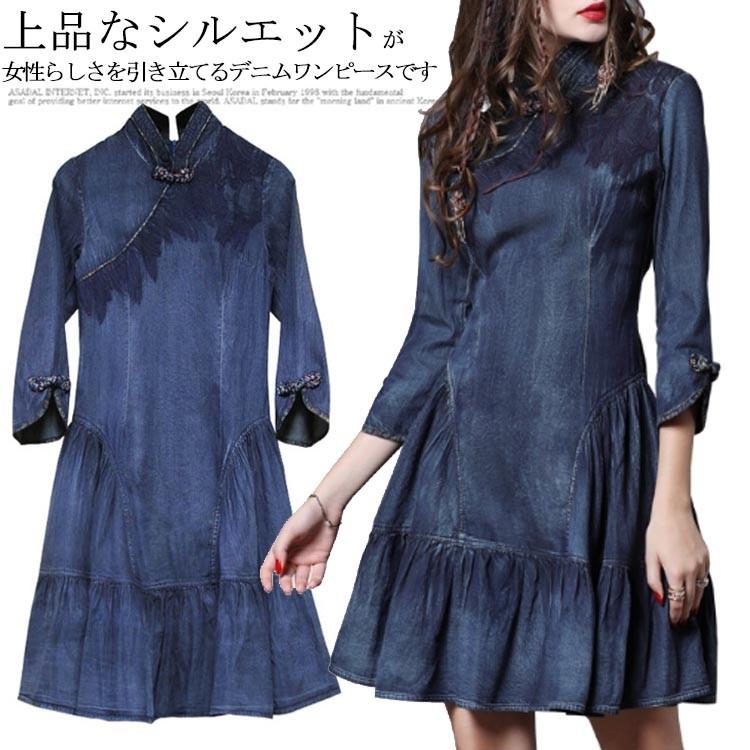 デニムワンピース Aラインワンピース ハイネック フレアワンピース チャイナボタン付き 刺繍柄 レディース 膝丈 レトロ 民族風 春秋冬 大きいサイズ Fkc307 Lovers 通販 Yahoo ショッピング