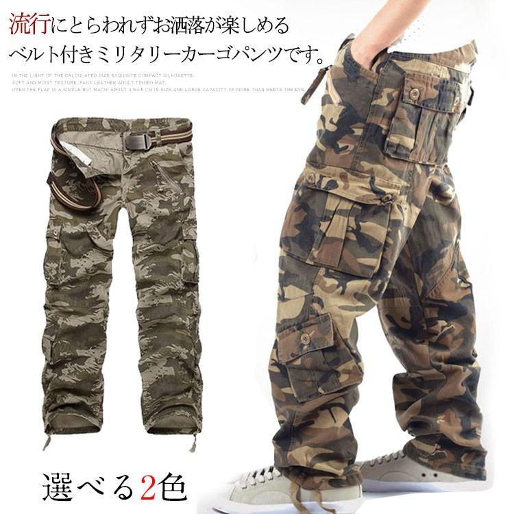 カーゴパンツ 大きいサイズ 迷彩パンツ ミリタリーカーゴ メンズ 迷彩カーゴパンツ 迷彩ズボン 大きいズボン 迷彩パンツダンス ストリー ロング丈 作 Fkc312 Lovers 通販 Yahoo ショッピング