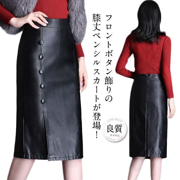M 6lサイズ展開 マットレザー スカート ミディアム丈スカート レザー フェイクレザー ペンシルスカート 通勤スカート ハイウエスト 膝丈 秋冬 上 Fkc369 Lovers 通販 Yahoo ショッピング