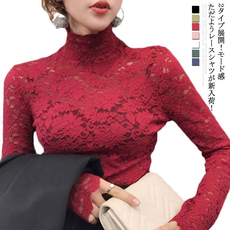 レースシャツ レディース トップス 長袖 インナーシャツ 裏ボア レース花柄 ブラウス ハイネック 総レース インナー 着痩せ 秋冬物 姫系 お洒落 Flws096 Lovers 通販 Yahoo ショッピング