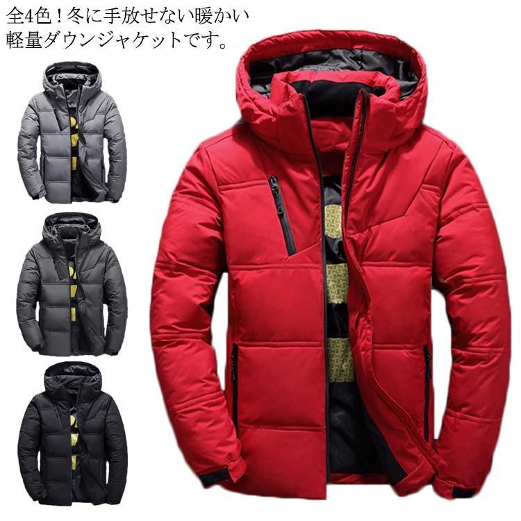 ダウンジャケット メンズ ジャケット ダウン ブルゾン 厚手 フード付き 細身 アウター 防寒着 ゆったり お洒落 大きいサイズ 無地 ファッション感 Flws1 Lovers 通販 Yahoo ショッピング