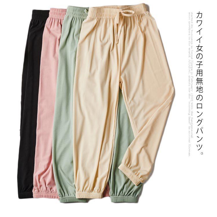 子供服 長ズボン ロングパンツ キッズ 女の子 サルエルパンツ ボトムス 送料無料 薄手 ウエストゴム ガールズ ジュニア 可 ゆったり 無地 通気性 高級品