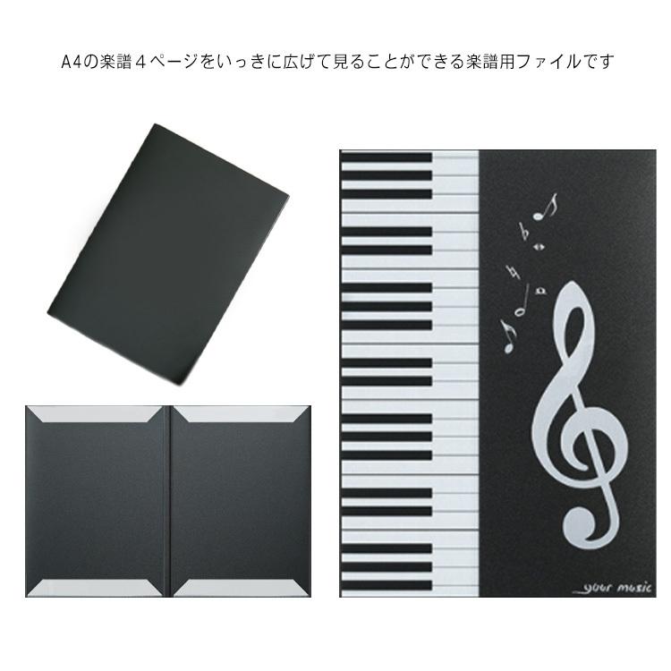 楽譜ファイル ピアノ 一部予約 4面 楽譜 4面台紙 書き込みok 6ページ展開 反射しない 演奏会 譜面 練習 楽譜台紙 発表会 3面使用できる