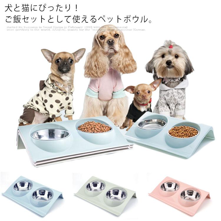 ペットボウル ダブルボウル 犬用 猫用 ペット食器 給水器 給餌器 ペット用 ブランド雑貨総合 洗える 斜め 食器 取り外し お水入れ 送料無料 食べやすい 餌入れ