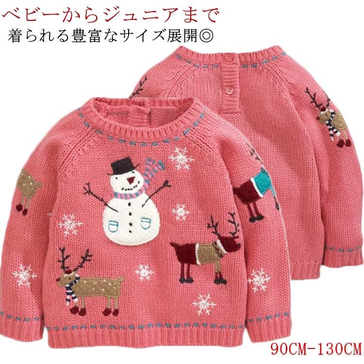 女の子 ニット セーター 長袖 クリスマス ニットセーター クールネック クリスマスツリー トナカイ柄 子供服 トナカイ キッズ ジュニア 防寒 冬服 Myk0168 Lovers 通販 Yahoo ショッピング