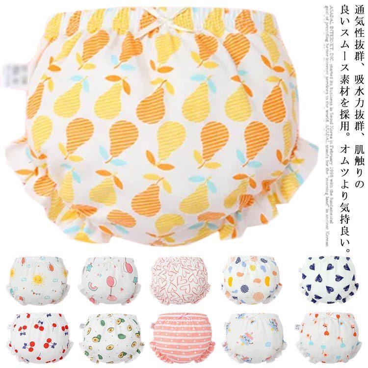 トレーニングパンツ 男の子 女の子 キッズ ベビー 2枚組 おねしょ パンツ ズボン おねしょ対策 通気性