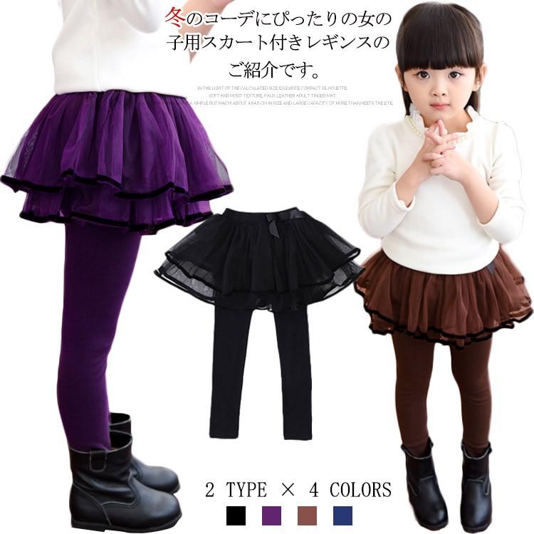 子供服 チュールスカッツ 裏起毛 普通 チュールスカート付 レギンス スカッツ 女の子 キッズ ウエストゴム ジュニア 子ども チュールスカート 子供 Smc104 Lovers 通販 Yahoo ショッピング