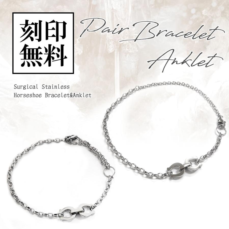 ペアブレスレット アンクレット 送料 刻印 無料 つけっぱなし 幸運の馬蹄 サージカルステンレス メンズ レディース Close To Me Sbr11 047ba 048ba Sbr11 047ba 048ba Lovers 恋人たちへ 通販 Yahoo ショッピング