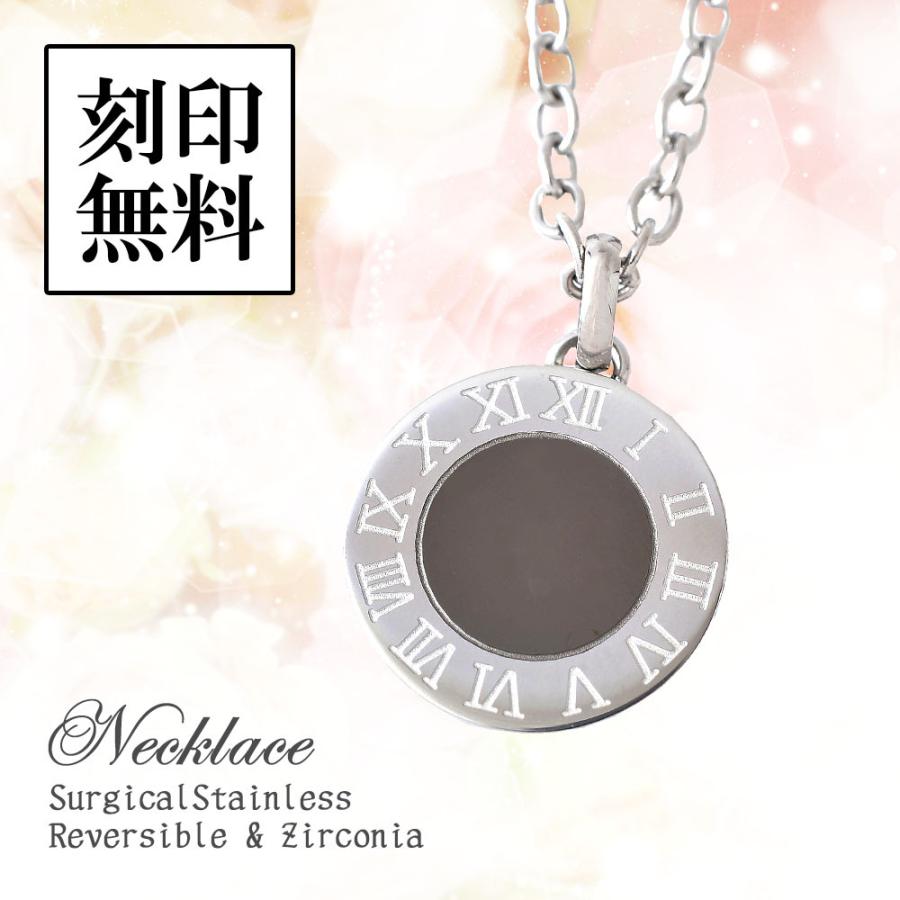 ネックレス 単品 サージカルステンレス リバーシブル 送料 刻印 無料 即日発送 ローマ数字 メンズ レディース セット プレゼント アクセサリー SN11-037 :SN11-037:LOVERS 恋人たちへ~ 通販 アレルギー対応!刻印無料 ステンレス製世界にひとつのオリジナルCZバーネックレス