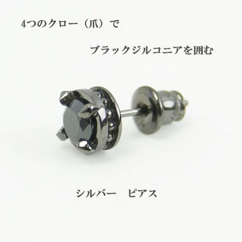 ピアス 送料 無料 即日発送 シルバー925 ブラックキュービック 