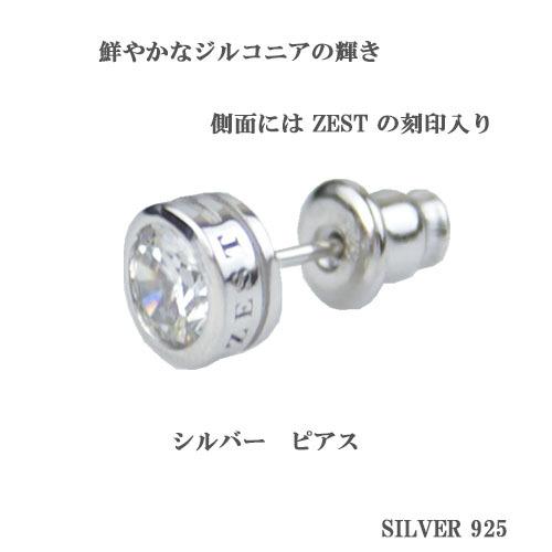 ピアス 送料 無料 即日発送 シルバー925 ホワイトキュービック 