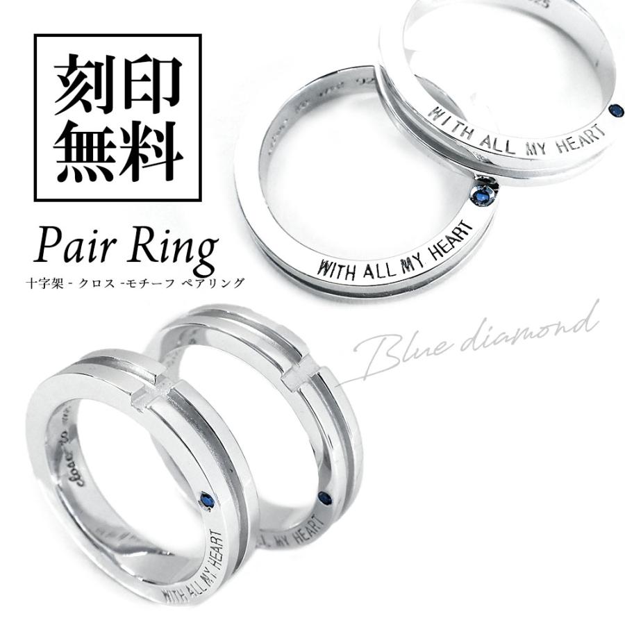 close to me ペアリング ブルーダイヤモンド 送料 刻印 無料 即日発送