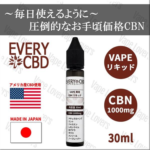【改正基準適合】CBN リキッド VAPE EVERYCBD エブリー EVERY CBD カンナビノール 1000mg 容量 30ml の商品画像