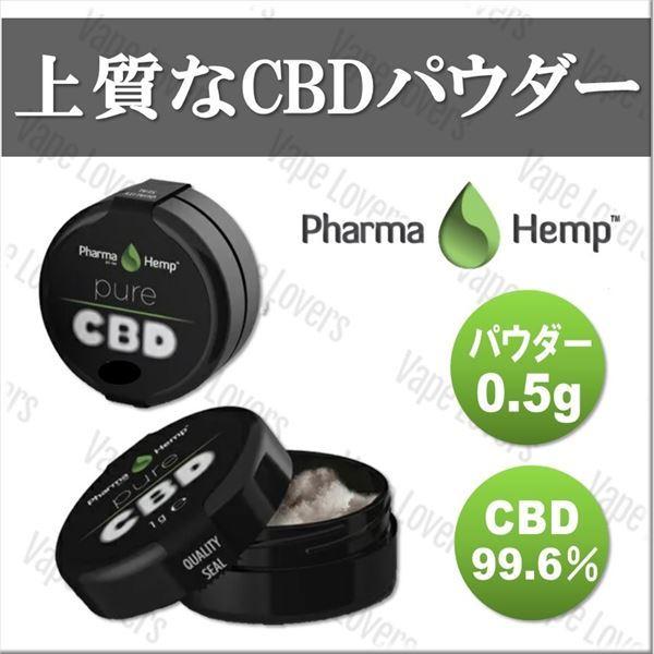 Cbd パウダー Pharma Hemp ファーマヘンプ Crystal クリスタル アイソレート Cbd99 6 0 5g Vape P Purecrystal 05g Vapeloversヤフー店 通販 Yahoo ショッピング