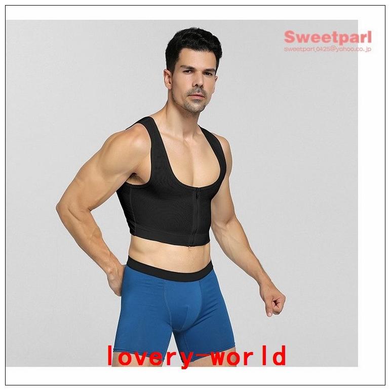 スポーツブラ男性用補正下着インナー加圧着圧ボディメイク機能性姿勢矯正ボディシェイパー引き締め Lov Lovery World 通販 Yahoo ショッピング