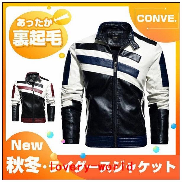 ライダースジャケットメンズレザージャケットブランドバイクジャケット革ジャンアウターお兄系b系オラオラ系ブランド裏起毛裏起毛秋冬 ジャケット サイズ Xl 日本mサイズ相当 Www Geminicorp Be