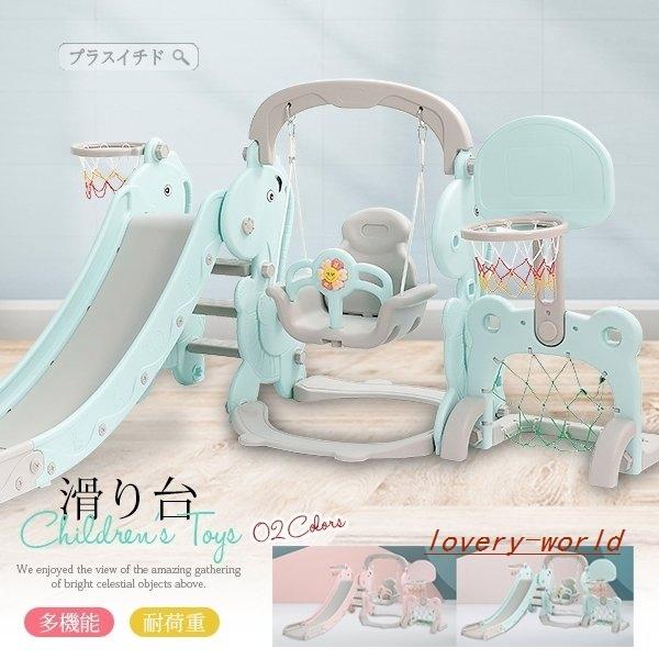 人気が高い ロングすべり台ブランコ丈夫遊園地ジャングルジムプレゼント室内ジムキッズパークすべり台ブランコジムワールド 国内配送 Saga Support Com Ua