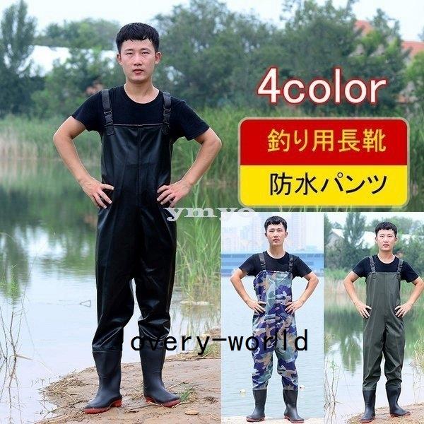 釣り用長靴 胴長靴 ハイウエスト 完全防水 長靴付き 防水パンツ メンズ 男性用