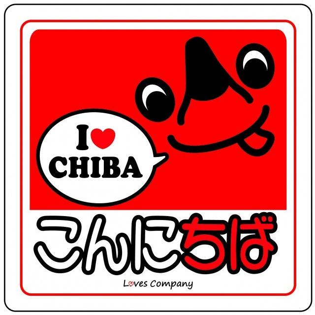 チーバくんまとめ買いページ チーバくん×JAGUARさんコラボステッカー(アソート:赤) : LOVES