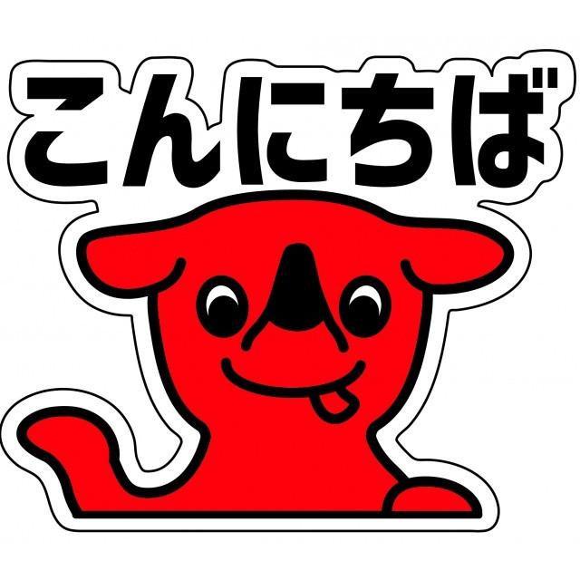 チーバくんまとめ買いページ チーバくんステッカー スマホ - ショップ＋チーバくん！千葉県