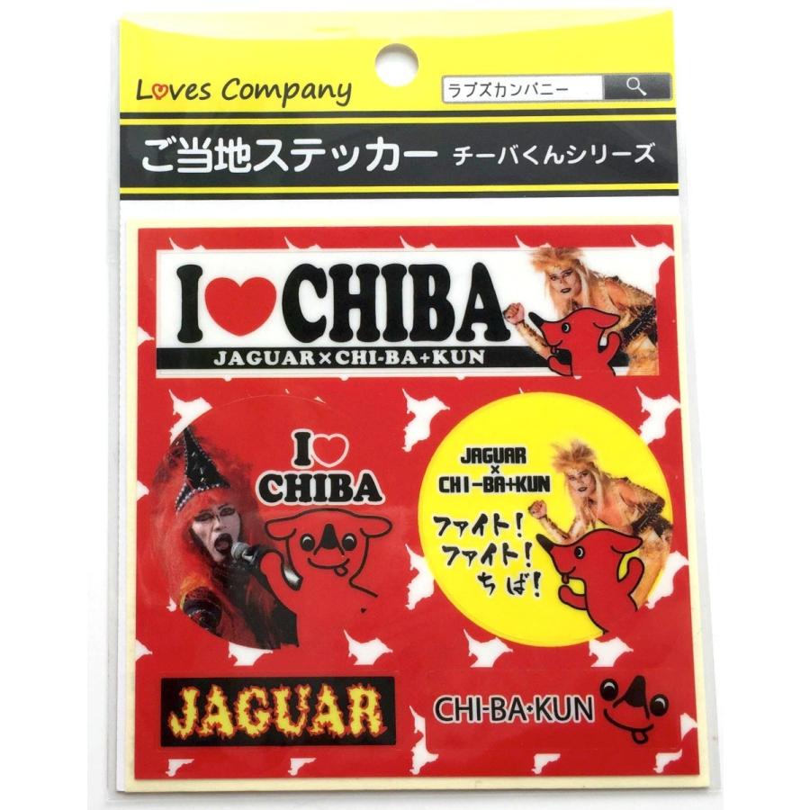 チーバくん×JAGUARさんコラボステッカー(アソート:赤) : LOVES