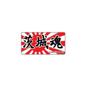 茨城魂ステッカー : LOVES COMPANY STORE - 通販 - Yahoo!ショッピング