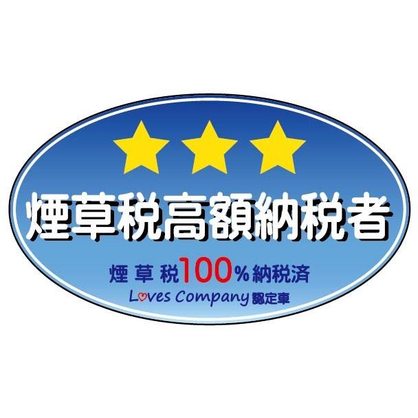 煙草税高額納税者(楕円) : LOVES COMPANY STORE - 通販 - Yahoo