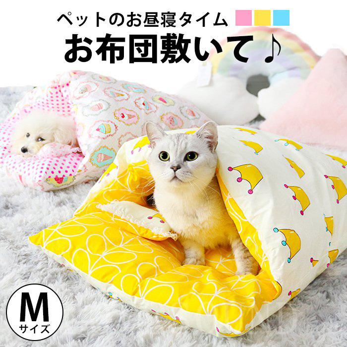 ふとん 猫用 布団ベッド犬猫 寝袋 ペットベッドペットネコ クッション猫用布団 猫ベッド犬用ハウスもぐるペット用可愛い Cw2103l119 Lovesoundヤフー店 通販 Yahoo ショッピング