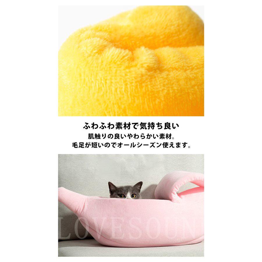 猫ベッド ペットベッド ペットハウス柔らかいバナナ猫用ベッド オールシーズン使える 猫ハウスかわいい  :cw2103l130:lovesoundヤフー店 - 通販 - Yahoo!ショッピング