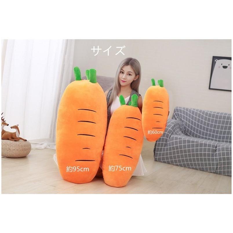 にんじんぬいぐるみニンジン抱き枕クッションかわいい誕生日プレゼント75cmふわふわ Lov0317bzb46 Lovesoundヤフー店 通販 Yahoo ショッピング